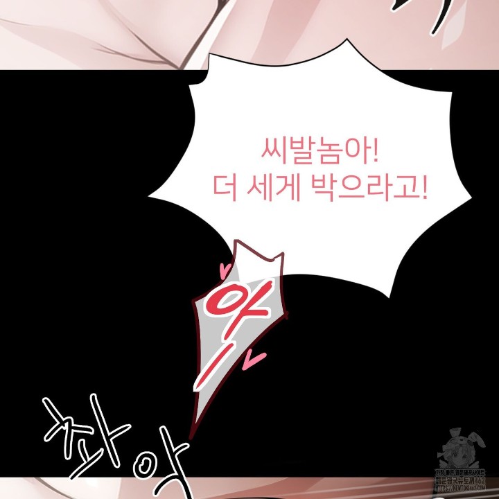 Gangster x Office Lady Raw Chapter 6 image 95