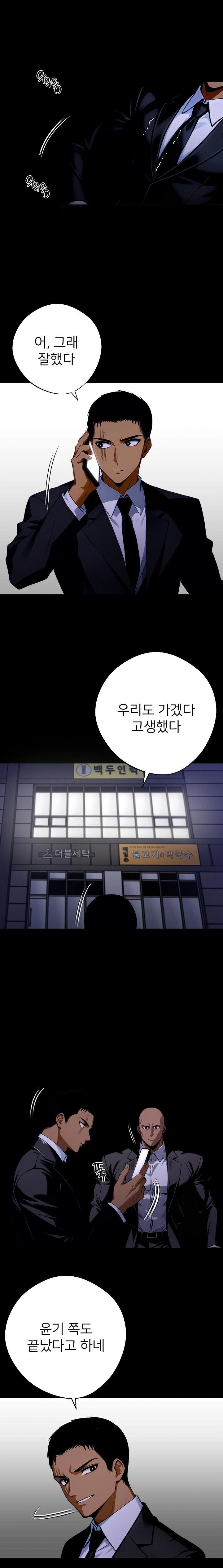 Gangster x Office Lady Raw Chapter 60 image 0
