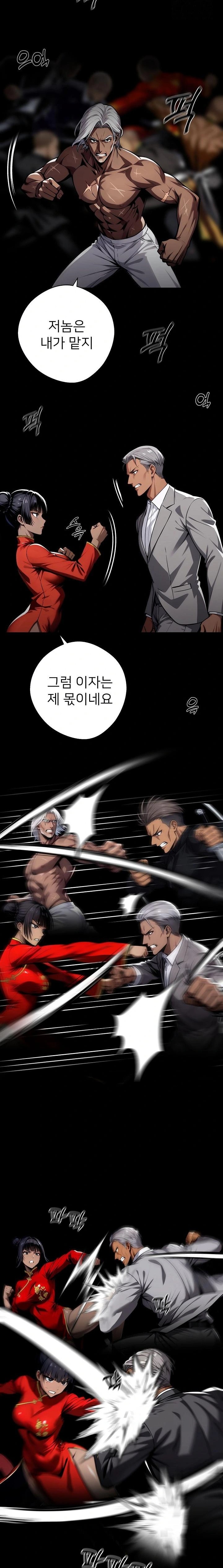 Gangster x Office Lady Raw Chapter 60 image 13
