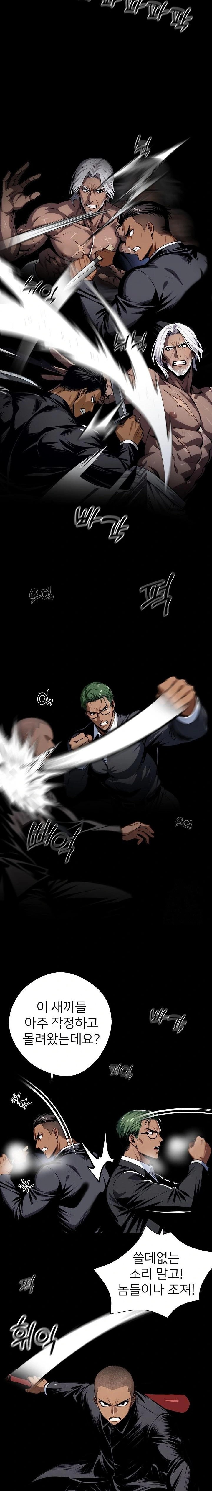 Gangster x Office Lady Raw Chapter 60 image 14