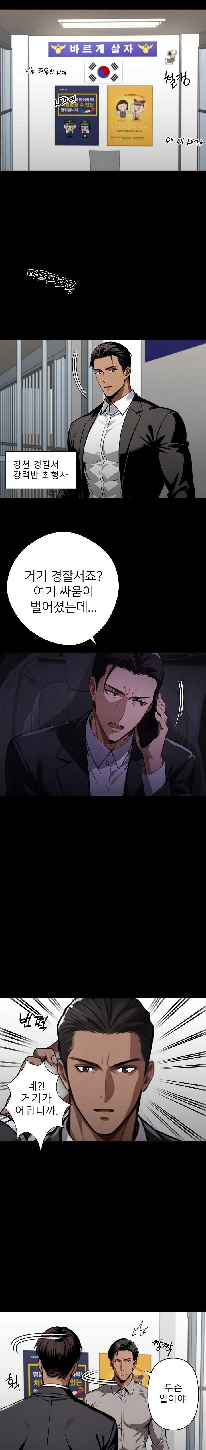 Gangster x Office Lady Raw Chapter 60 image 18