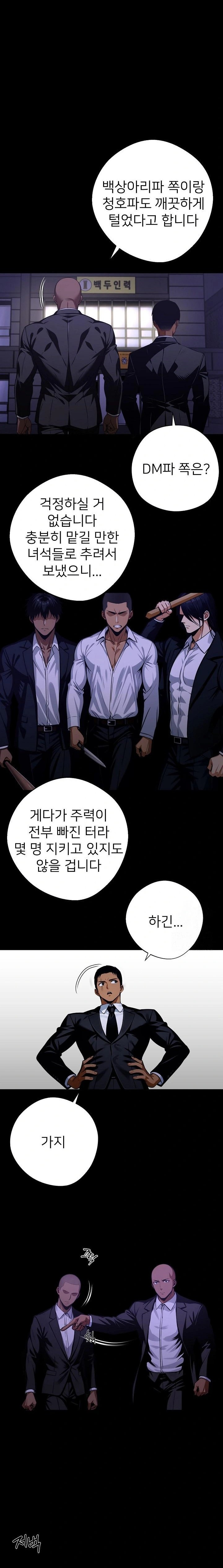Gangster x Office Lady Raw Chapter 60 image 1