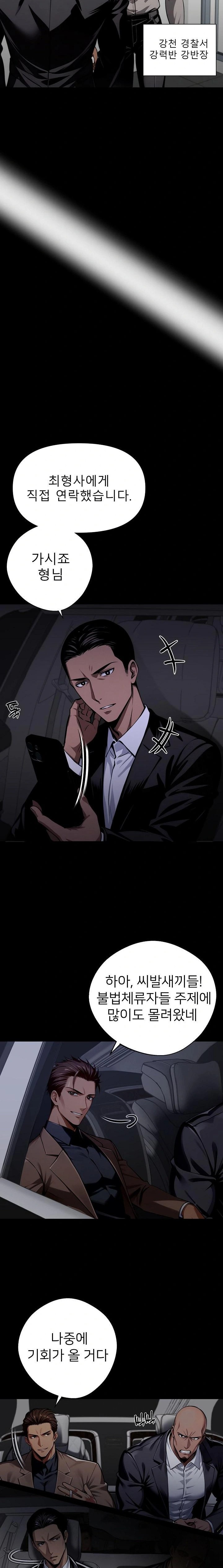 Gangster x Office Lady Raw Chapter 60 image 19