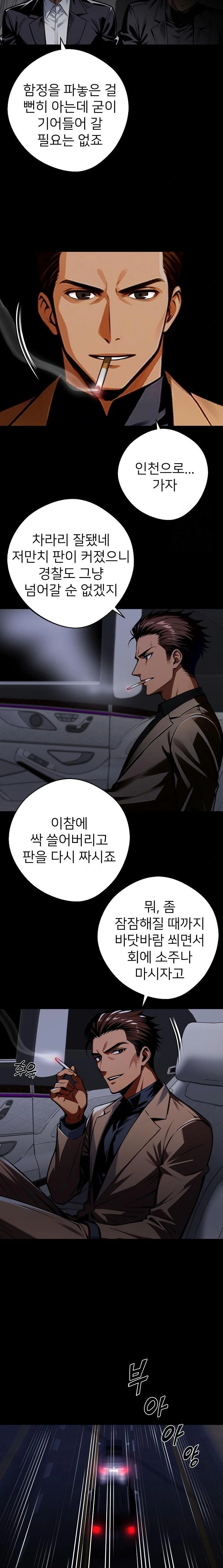 Gangster x Office Lady Raw Chapter 60 image 20