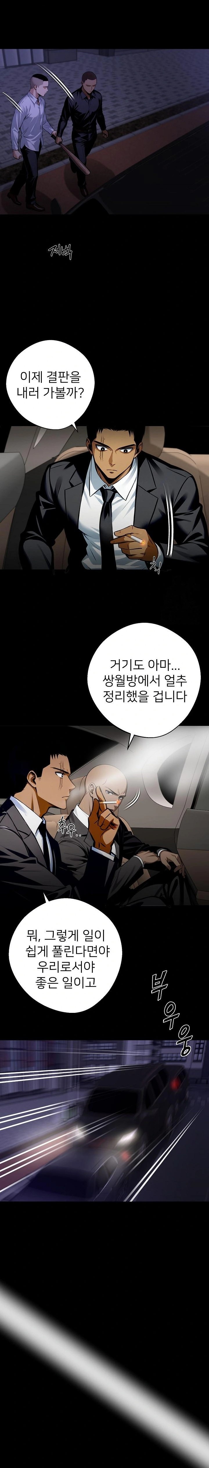 Gangster x Office Lady Raw Chapter 60 image 2