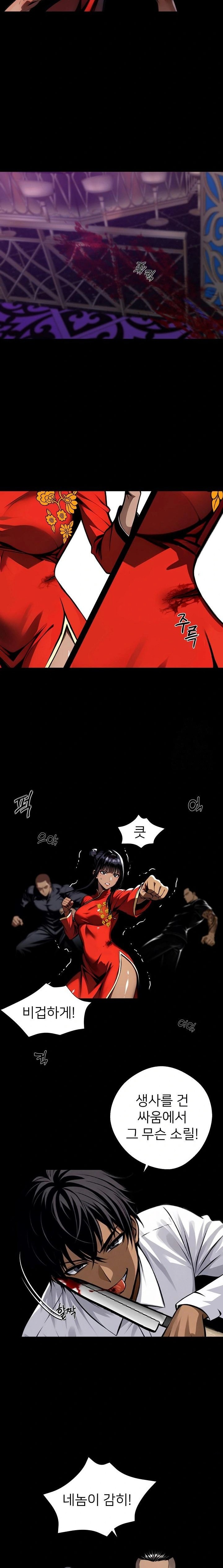 Gangster x Office Lady Raw Chapter 60 image 6