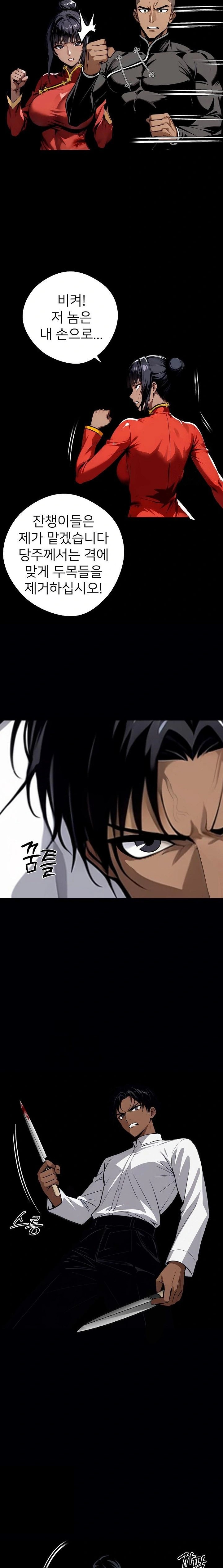 Gangster x Office Lady Raw Chapter 60 image 7