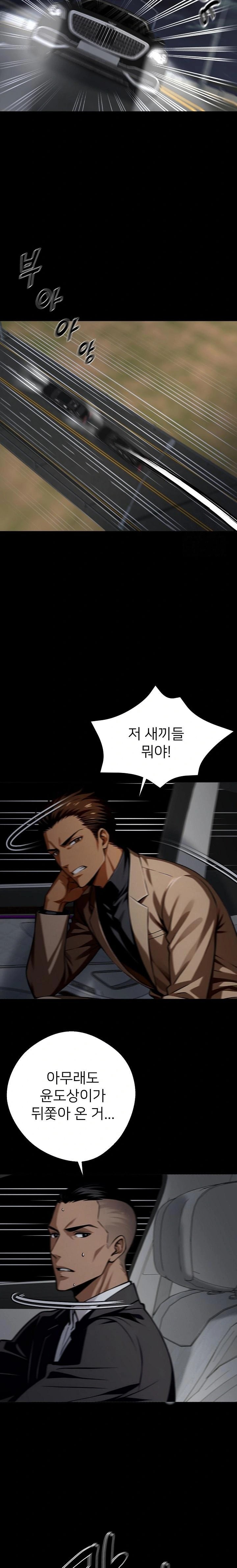 Gangster x Office Lady Raw Chapter 61 image 10