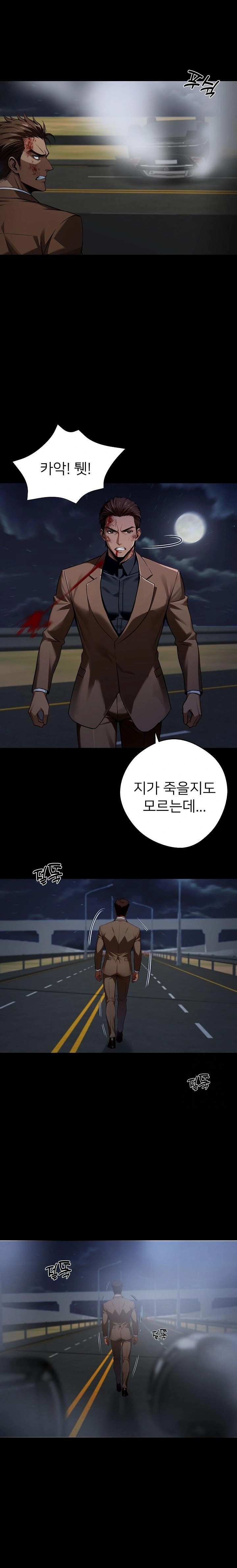 Gangster x Office Lady Raw Chapter 61 image 14