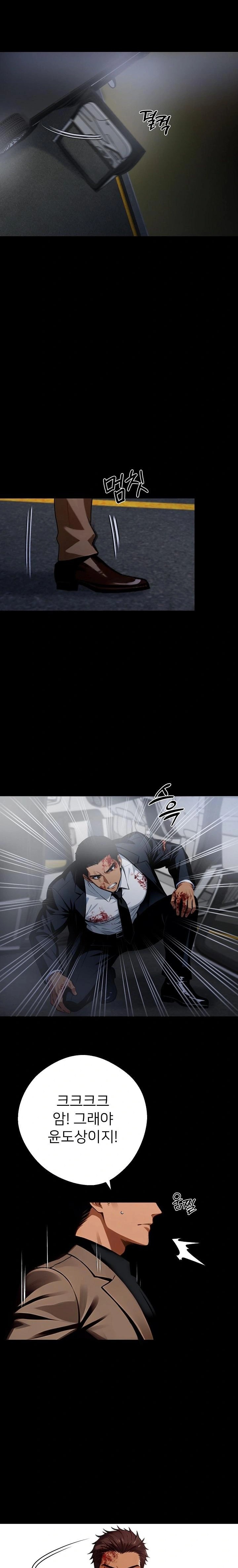 Gangster x Office Lady Raw Chapter 61 image 15
