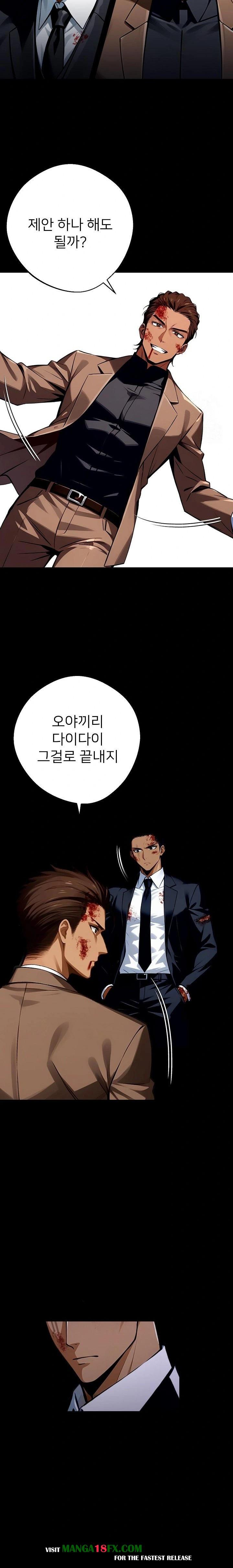 Gangster x Office Lady Raw Chapter 61 image 17