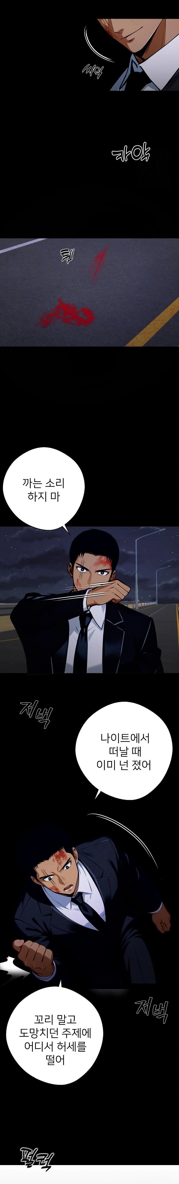 Gangster x Office Lady Raw Chapter 61 image 18