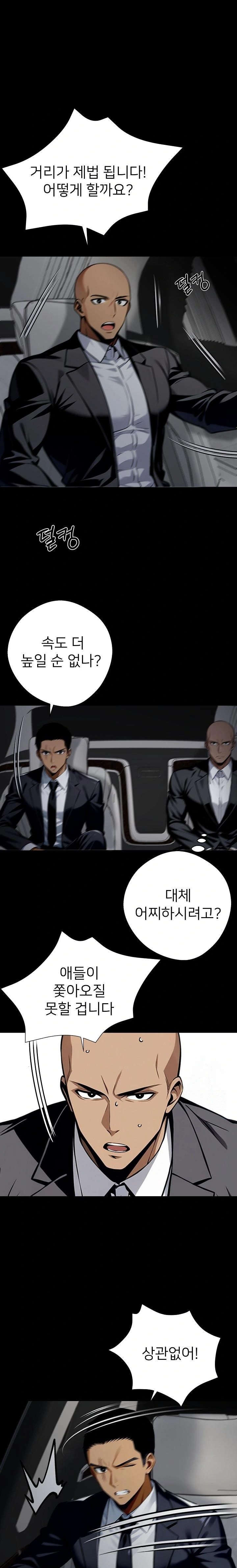 Gangster x Office Lady Raw Chapter 61 image 1