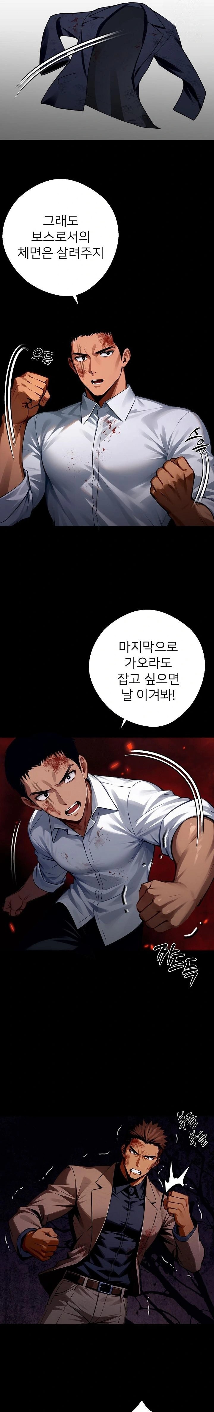Gangster x Office Lady Raw Chapter 61 image 19