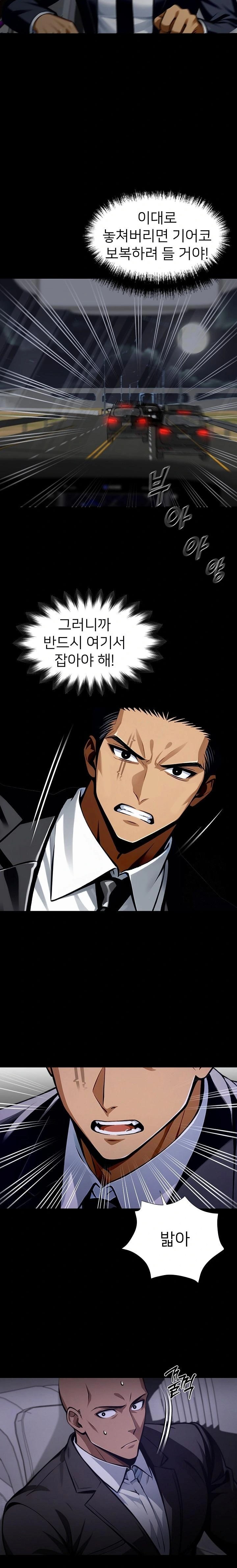 Gangster x Office Lady Raw Chapter 61 image 2