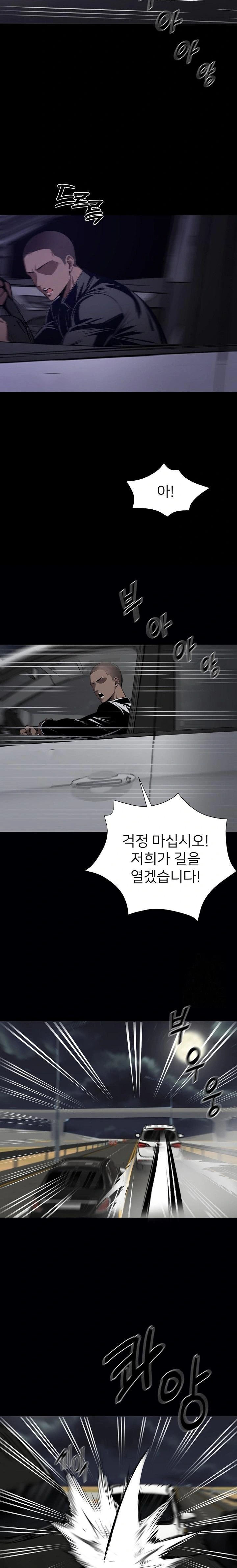 Gangster x Office Lady Raw Chapter 61 image 8