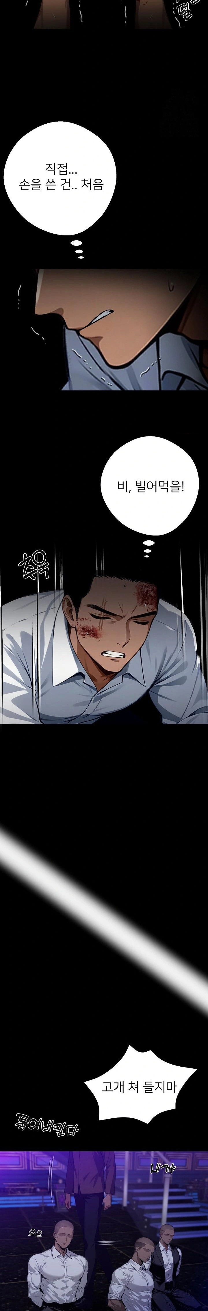 Gangster x Office Lady Raw Chapter 62 image 18