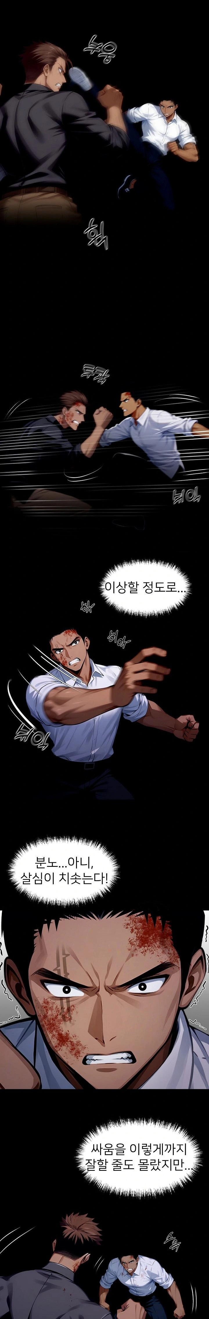 Gangster x Office Lady Raw Chapter 62 image 1