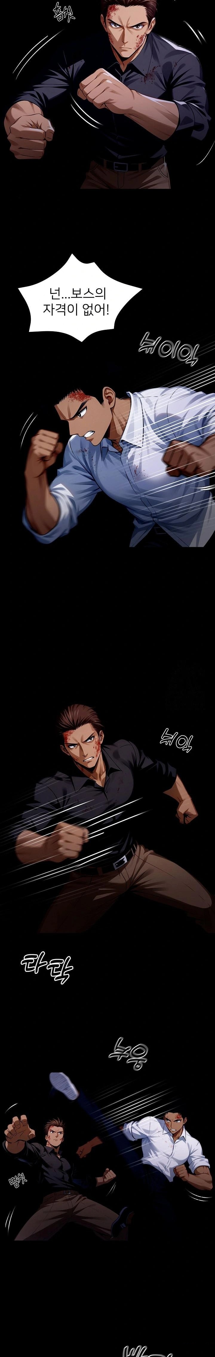 Gangster x Office Lady Raw Chapter 62 image 4