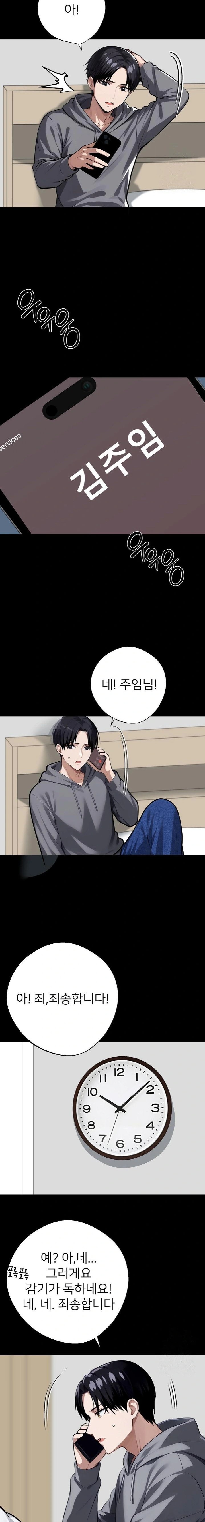 Gangster x Office Lady Raw Chapter 63 image 13
