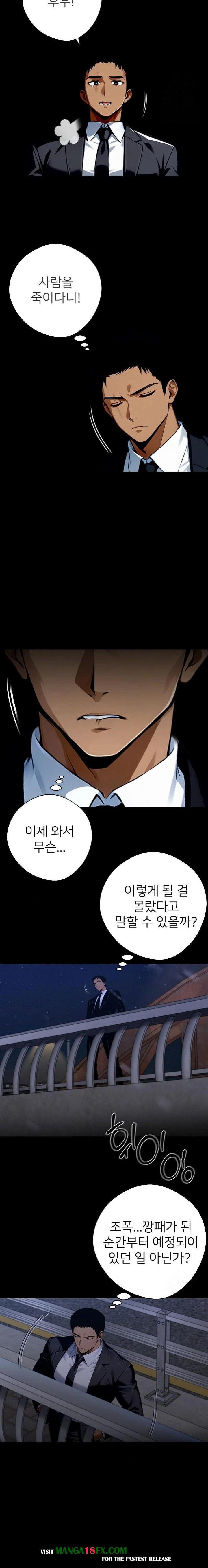 Gangster x Office Lady Raw Chapter 63 image 3