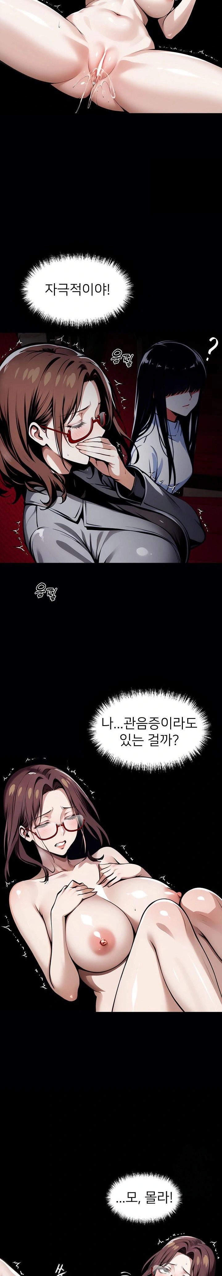 Gangster x Office Lady Raw Chapter 64 image 11