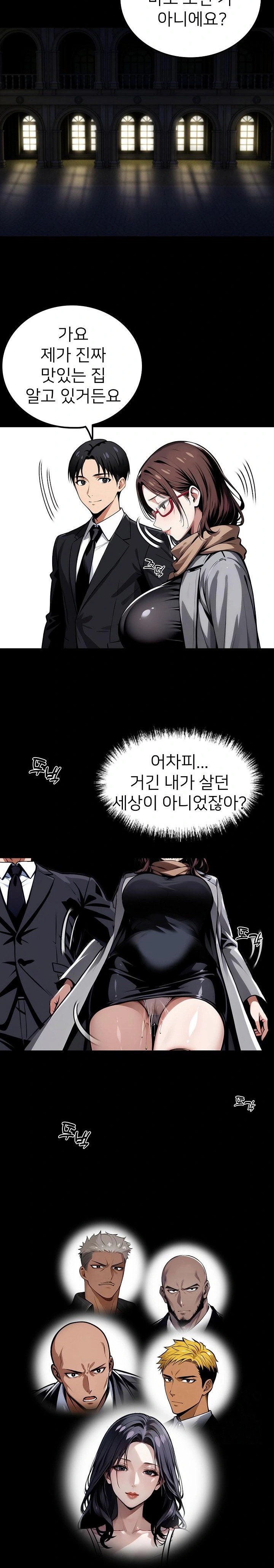 Gangster x Office Lady Raw Chapter 64 image 16