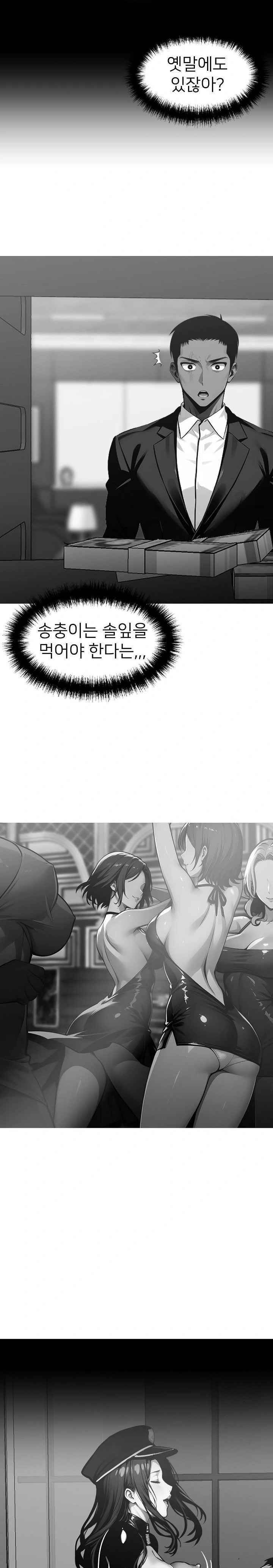 Gangster x Office Lady Raw Chapter 64 image 17