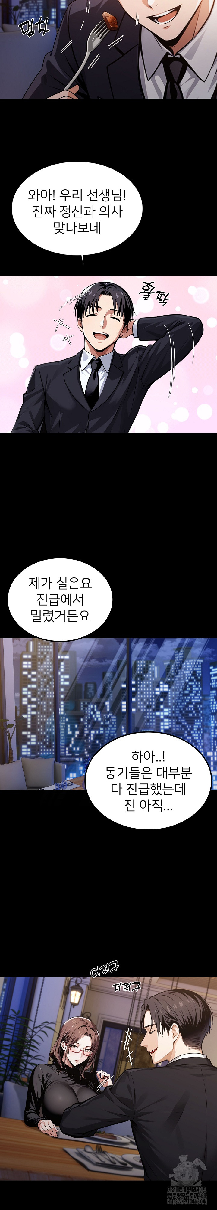 Gangster x Office Lady Raw Chapter 65 image 9