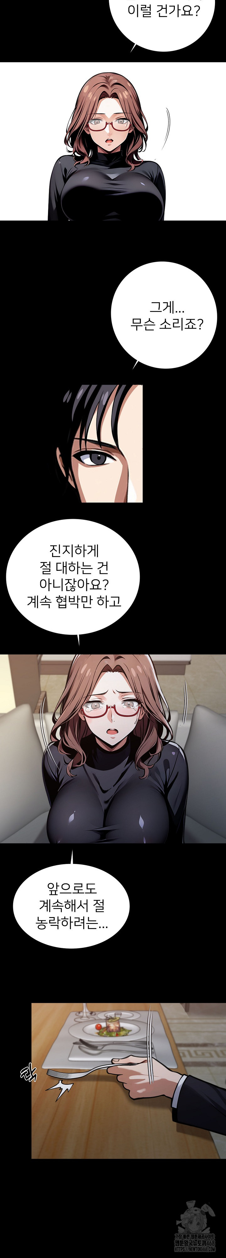 Gangster x Office Lady Raw Chapter 65 image 11