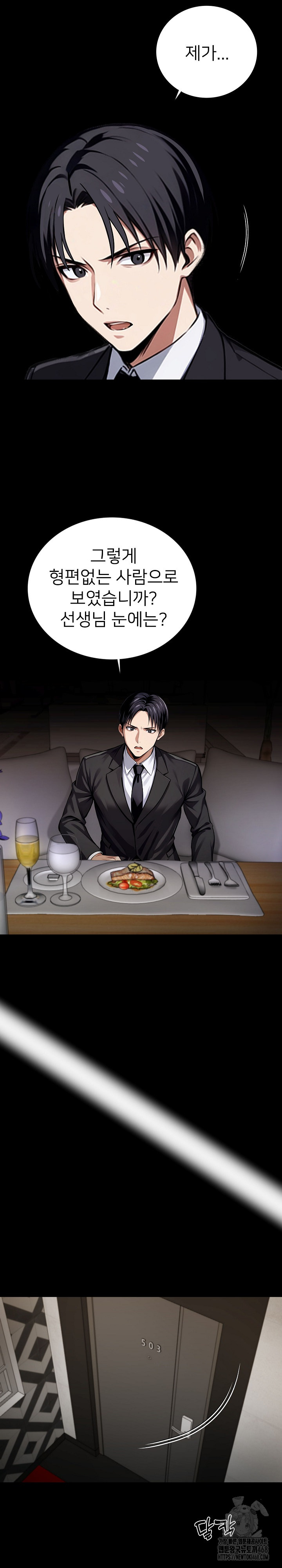 Gangster x Office Lady Raw Chapter 65 image 12