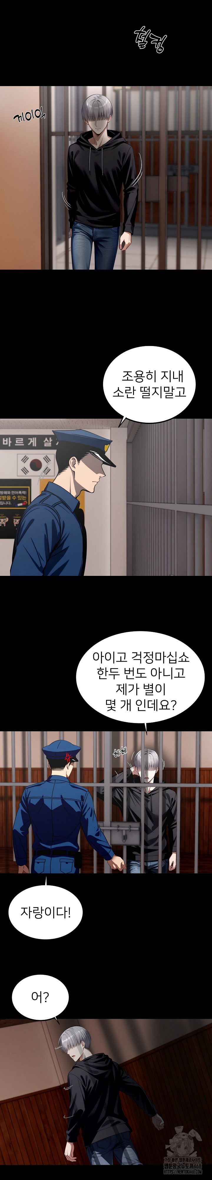 Gangster x Office Lady Raw Chapter 65 image 1