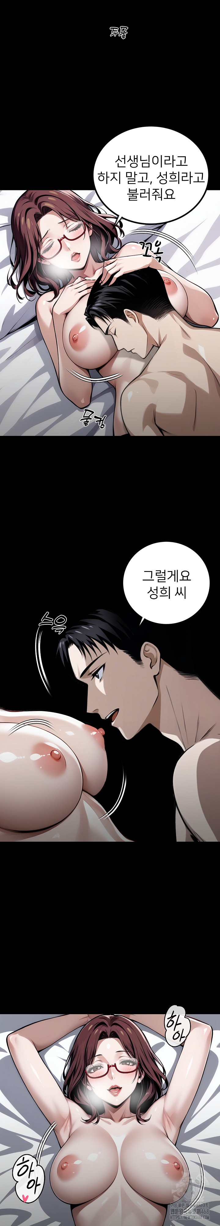 Gangster x Office Lady Raw Chapter 65 image 23