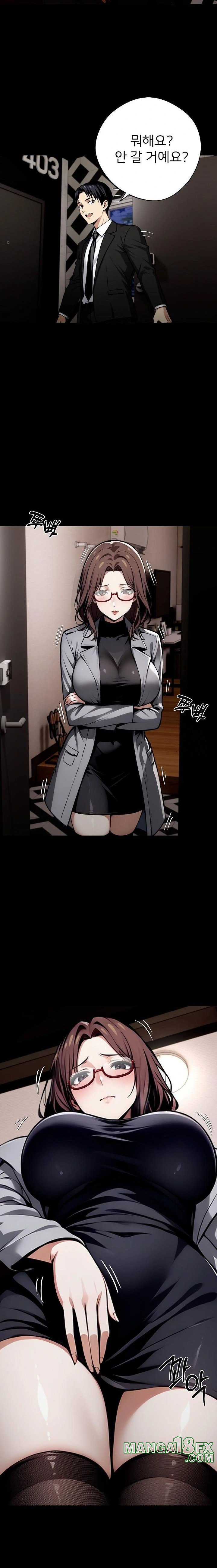 Gangster x Office Lady Raw Chapter 67 image 9
