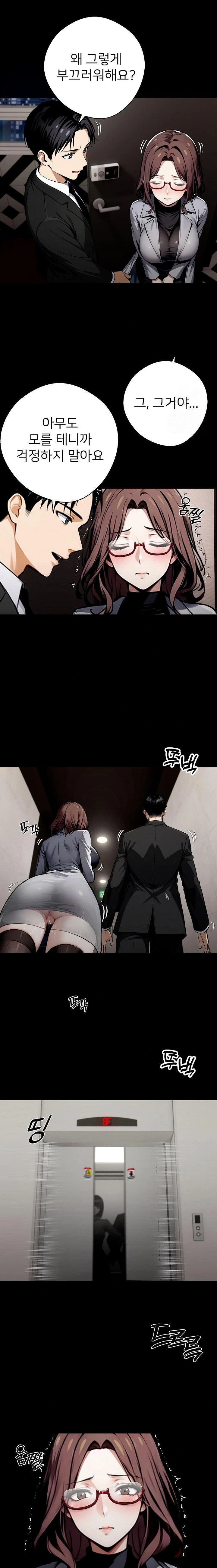 Gangster x Office Lady Raw Chapter 67 image 10