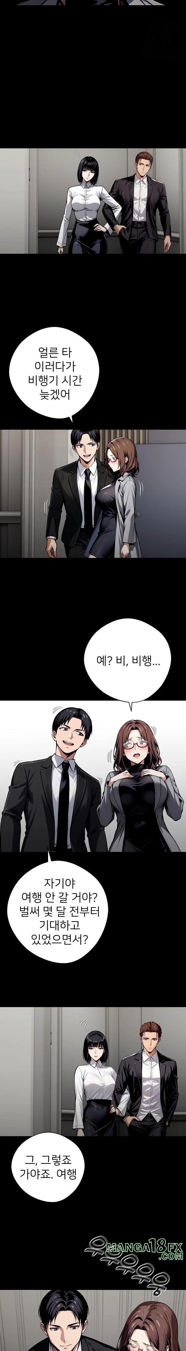 Gangster x Office Lady Raw Chapter 67 image 11