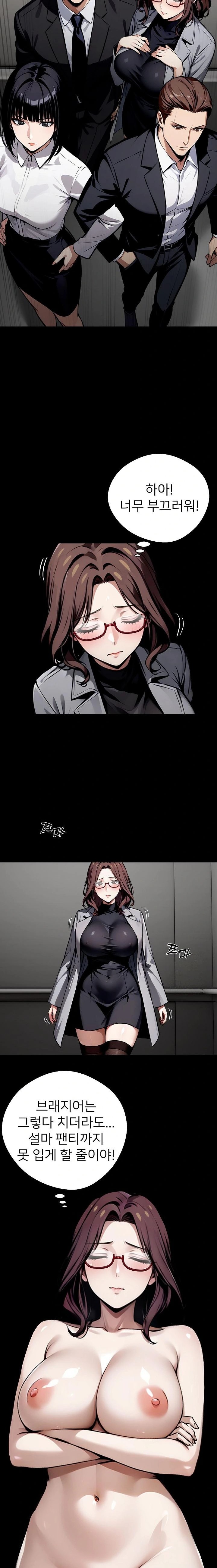 Gangster x Office Lady Raw Chapter 67 image 12