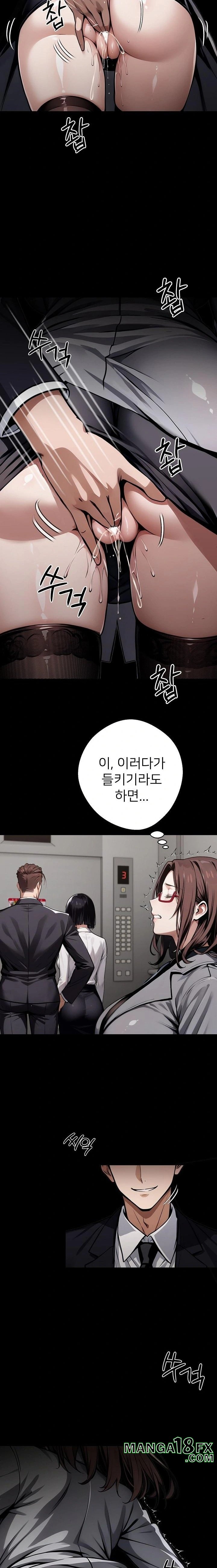 Gangster x Office Lady Raw Chapter 67 image 16