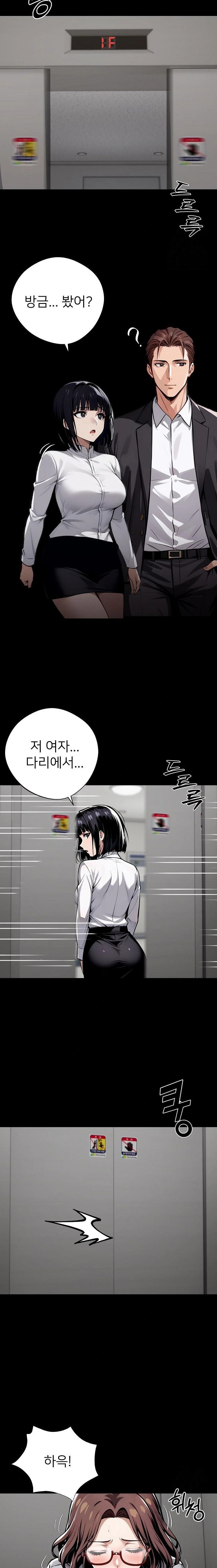 Gangster x Office Lady Raw Chapter 67 image 18
