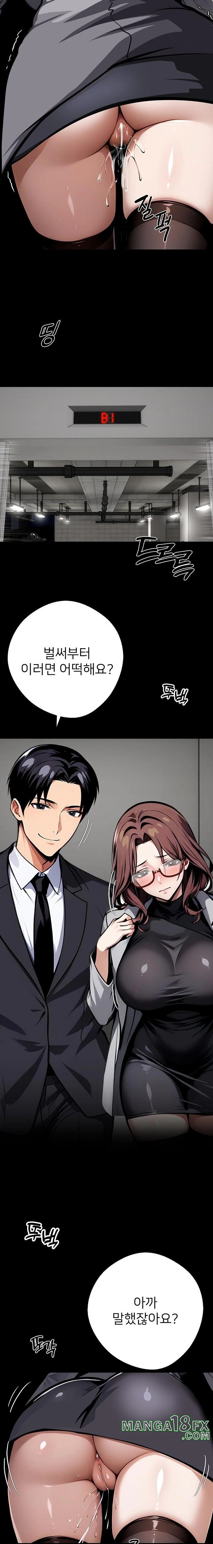 Gangster x Office Lady Raw Chapter 67 image 20