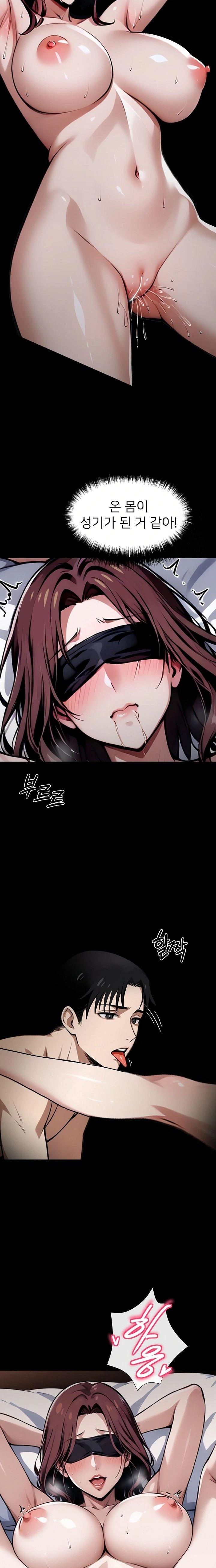 Gangster x Office Lady Raw Chapter 67 image 2