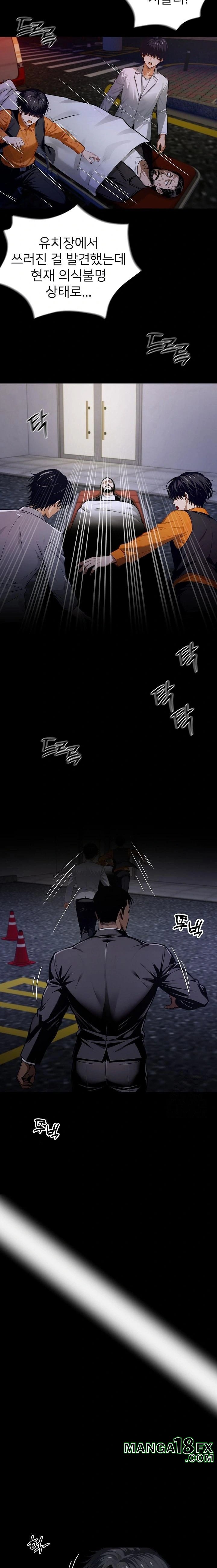 Gangster x Office Lady Raw Chapter 67 image 4