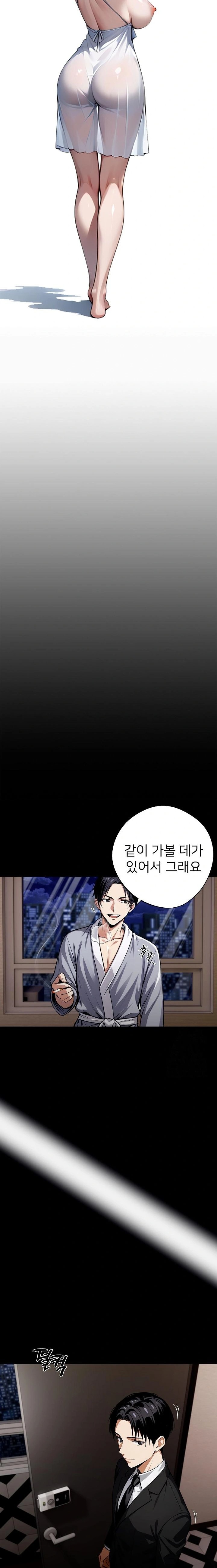 Gangster x Office Lady Raw Chapter 67 image 8