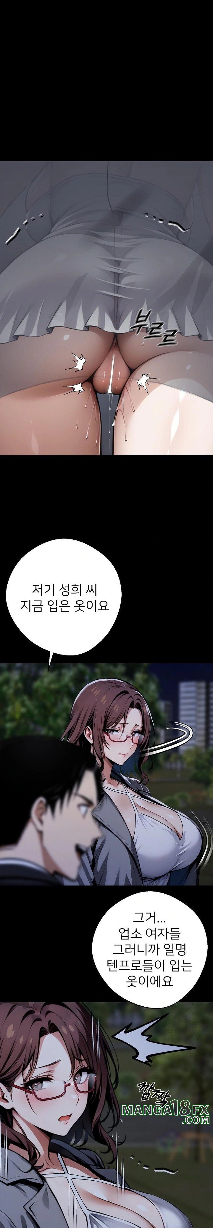 Gangster x Office Lady Raw Chapter 68 image 15