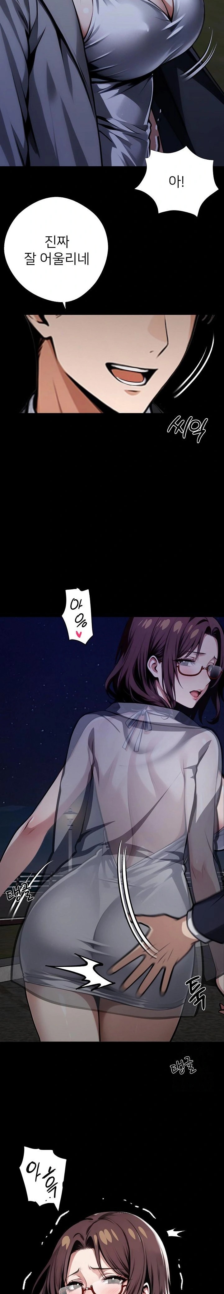 Gangster x Office Lady Raw Chapter 68 image 16