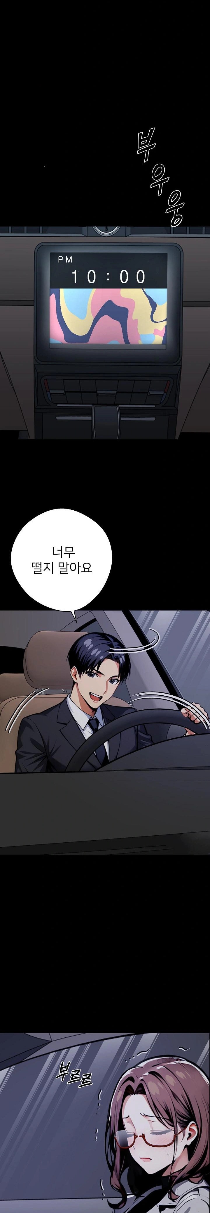 Gangster x Office Lady Raw Chapter 68 image 1