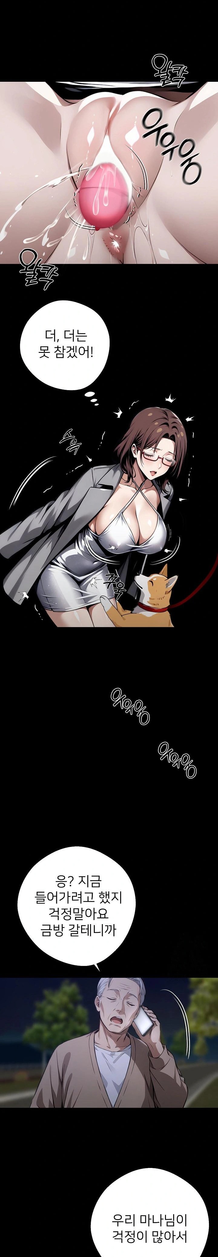 Gangster x Office Lady Raw Chapter 68 image 25