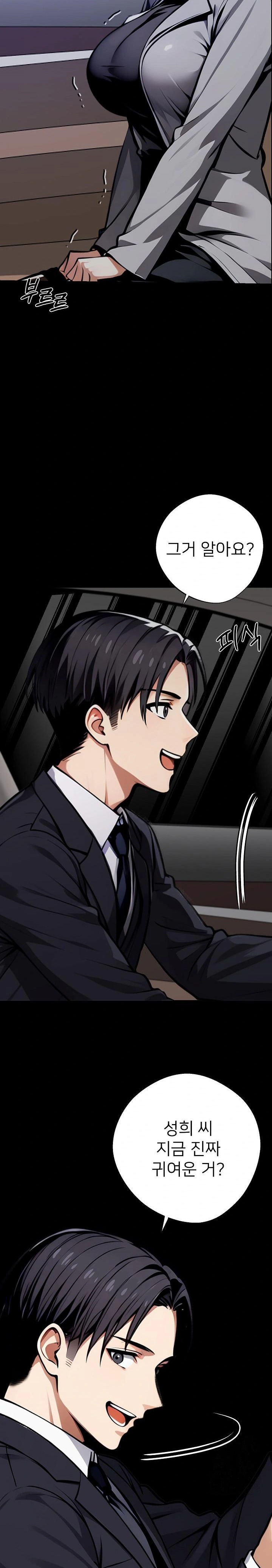Gangster x Office Lady Raw Chapter 68 image 2