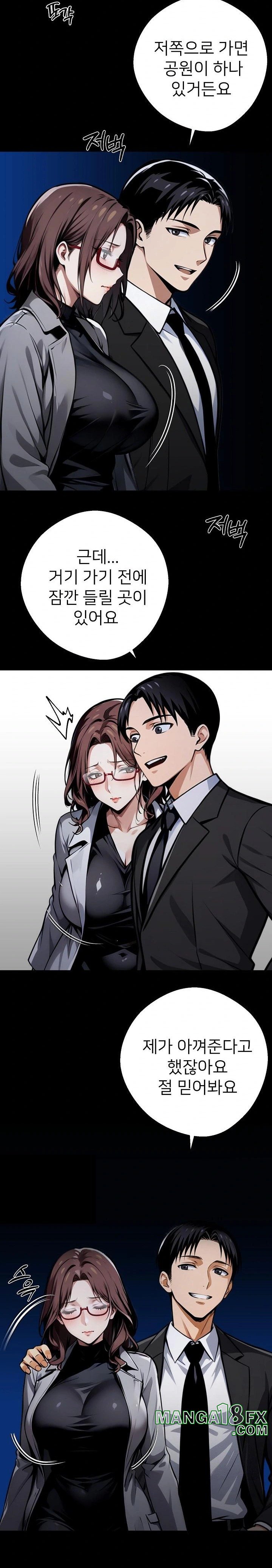 Gangster x Office Lady Raw Chapter 68 image 5