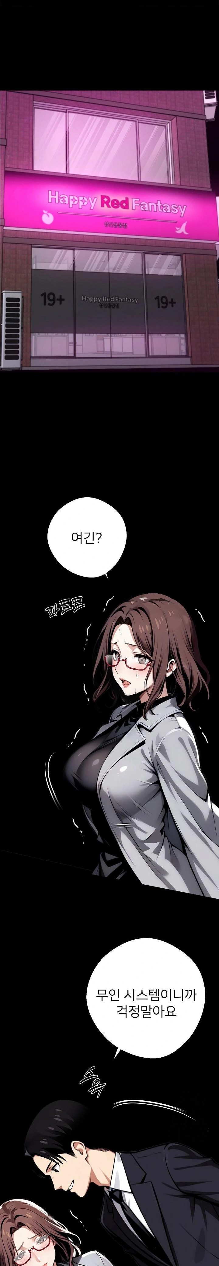 Gangster x Office Lady Raw Chapter 68 image 8